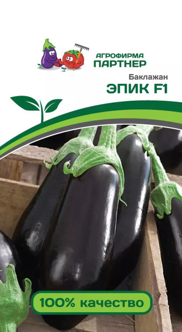 Баклажан Эпик F1, 10 шт семян