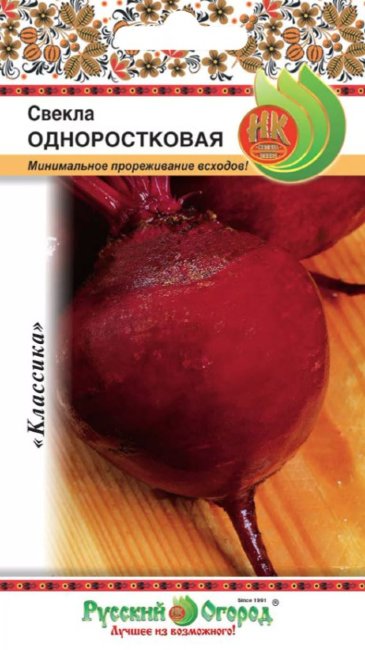 Свекла столовая Одноростковая, 3 г