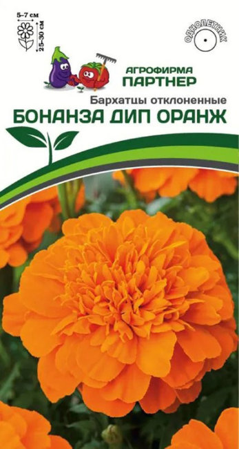 Бархатцы отклоненные Бонанза Дип Оранж, 10 шт семян