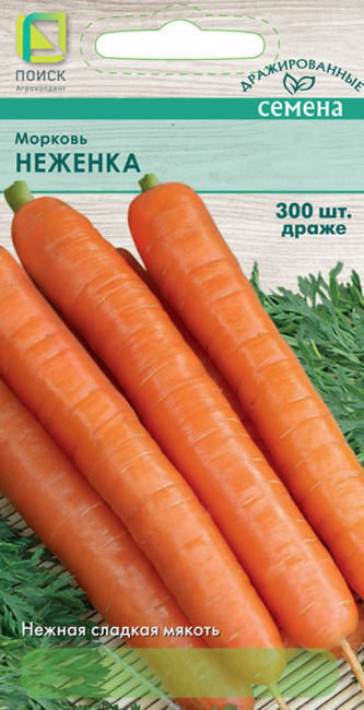 Морковь Неженка (драже), 300 шт