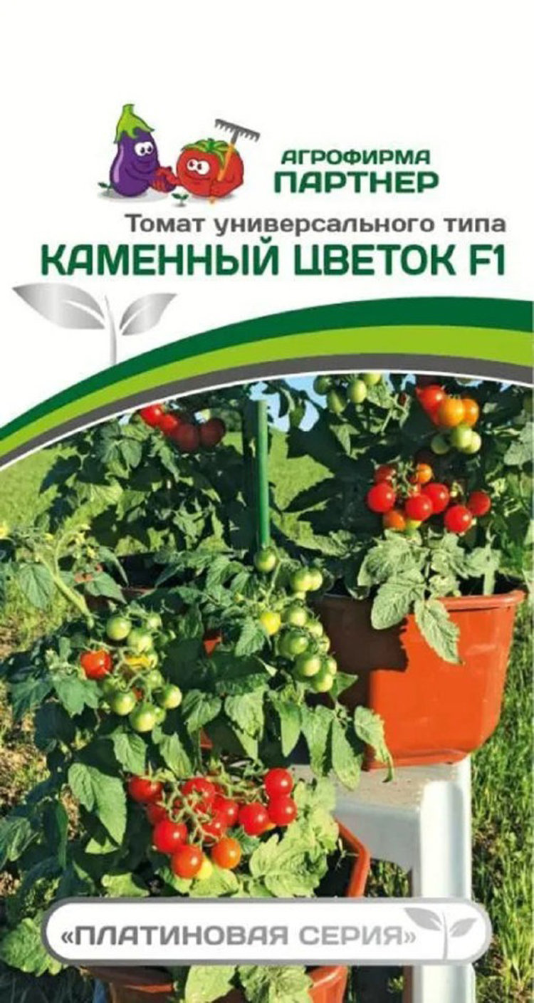 Купить Семена Томатов Почтой В России