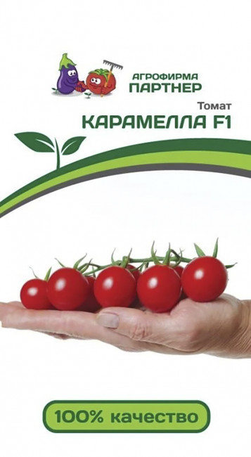Томат Карамелла F1, 5 шт семян
