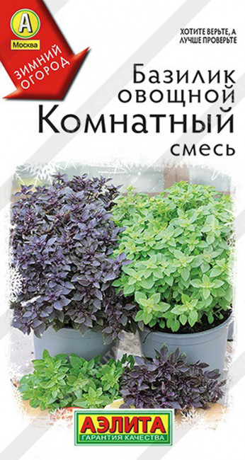 Базилик овощной Комнатный, смесь, 0.2 г