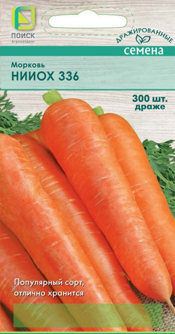 Морковь НИИОХ 336 (драже), 300 шт