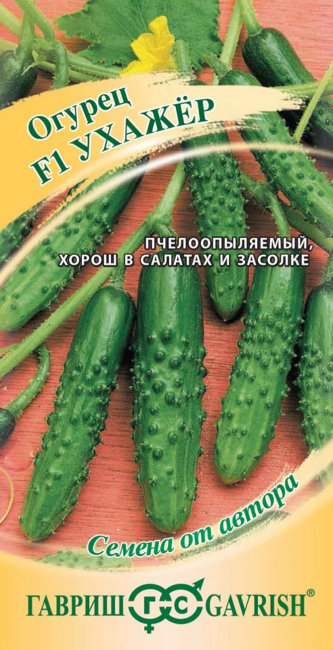 Огурец Ухажер F1, 10 шт семян