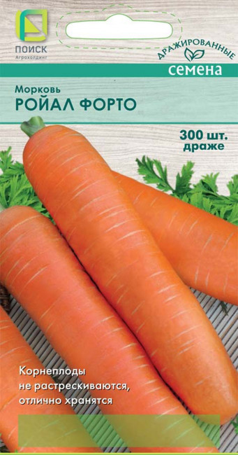 Морковь Ройал Форто (драже), 300 шт