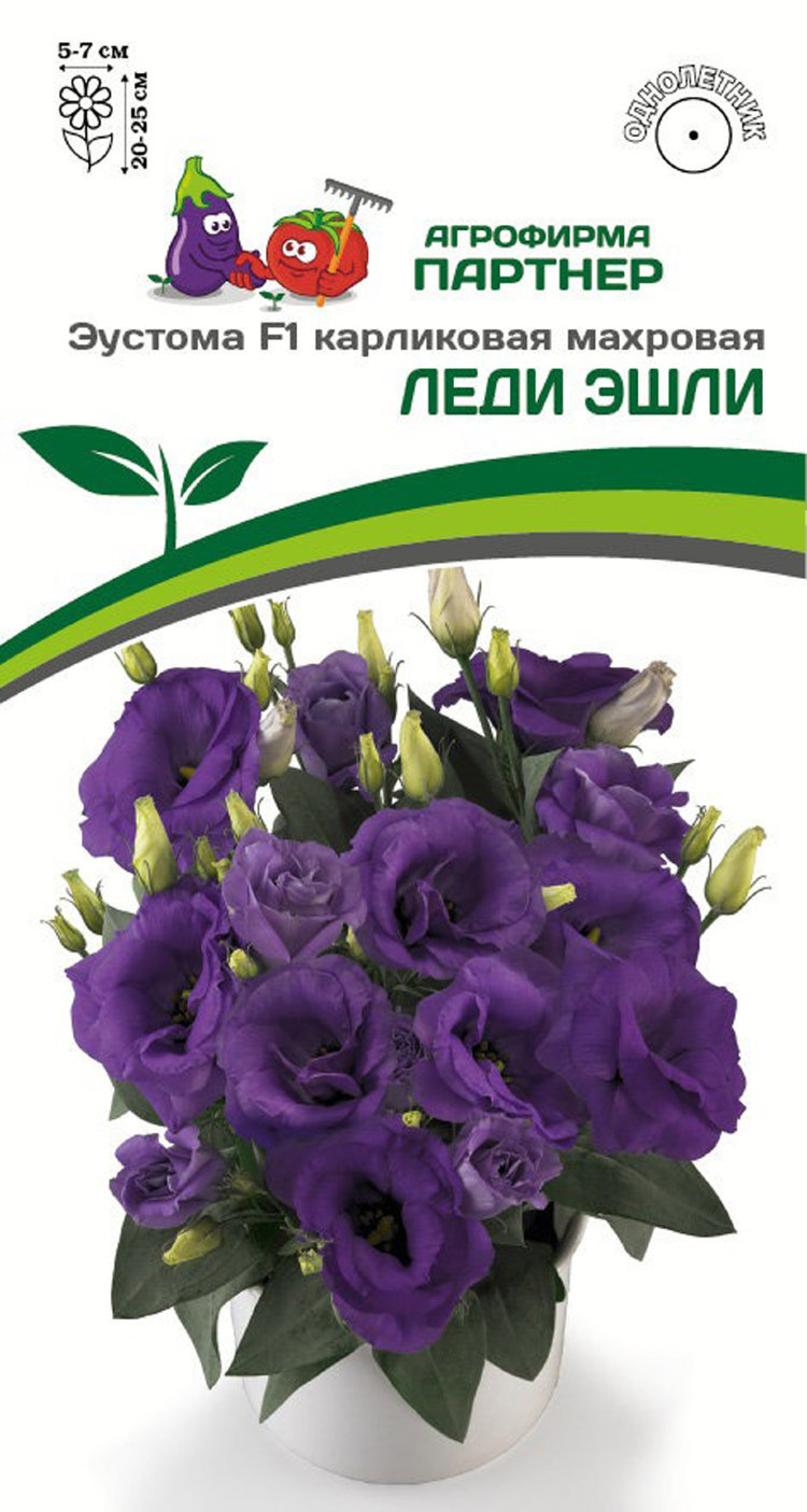 Цветы Эустома Купить Семена
