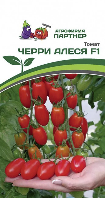 Томат Черри Алеся F1, 5 шт семян