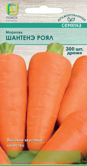 Морковь Шантенэ Роял (драже), 300 шт