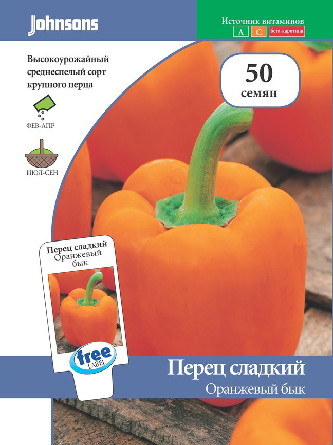 Купить перец сладкий оранжевый бык по цене 95 руб. в интернет магазине\