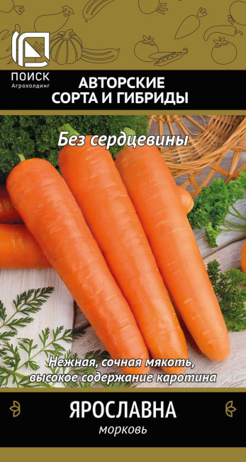 Морковь Ярославна (драже), 300 шт