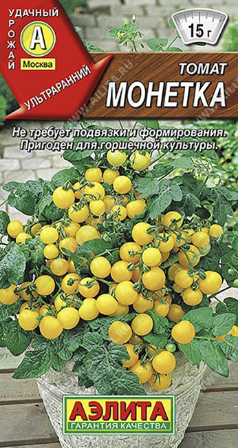 Томат Монетка, 20 шт семян