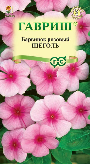 Барвинок розовый (Катарантус) Щеголь, 0.05 г