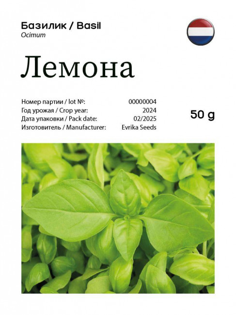 Базилик Лемона, 50 г