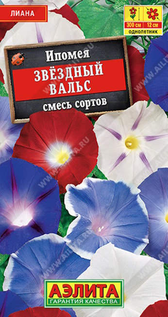 Ипомея Звездный вальс, смесь, 0.5 г