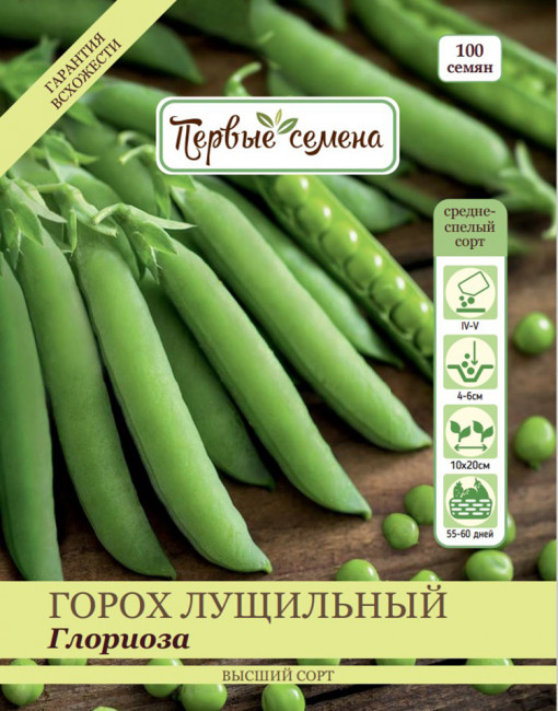 Горох лущильный Глориоза, 25 г