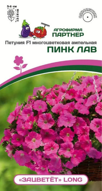 Петуния Зацветет Long Пинк Лав F1, 5 шт семян
