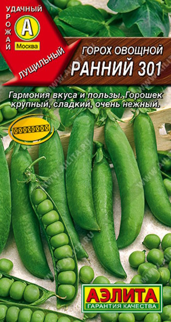 Горох овощной ранний 301, 10 г (лущильный)