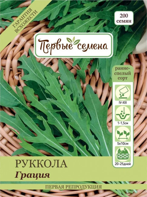 Рукола Грация