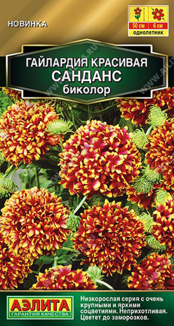 Гайлардия Санданс биколор, 0.05 г
