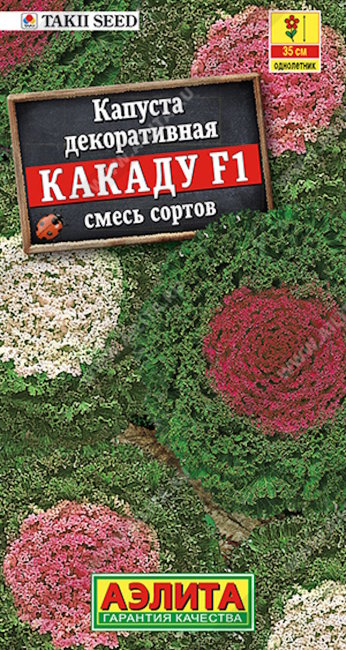 Капуста декоративная Какаду F1, смесь, 10 шт семян