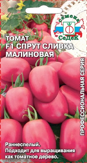 Купить семена Томат Спрут Сливка Малиновая F1 в магазине Первые Семена поцене 68 руб.