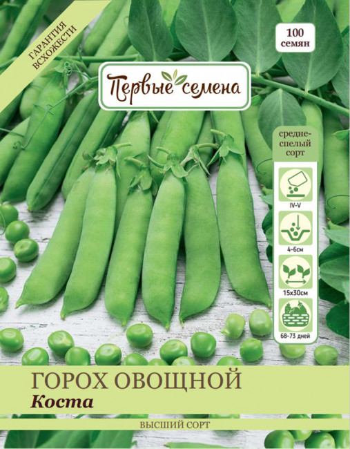 Горох овощной Коста, 25 г