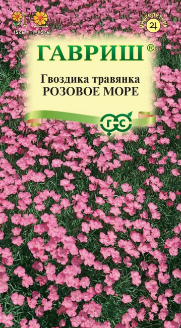 Гвоздика травянка Розовое море, 0.05 г