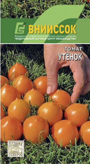 Томат Утенок, 0.2 г