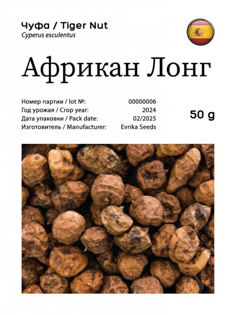 Чуфа Африкан Лонг, 50 г (около 150 шт семян)