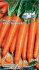 Морковь Крестьянка (драже)