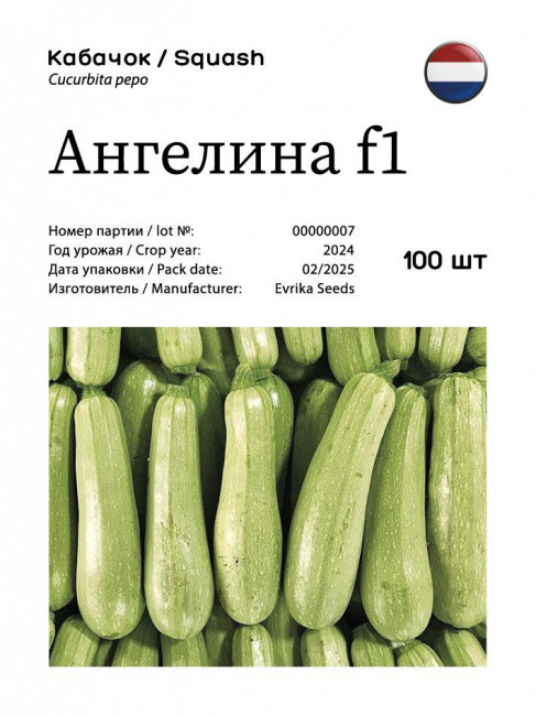 Кабачок Ангелина F1, 100 шт семян