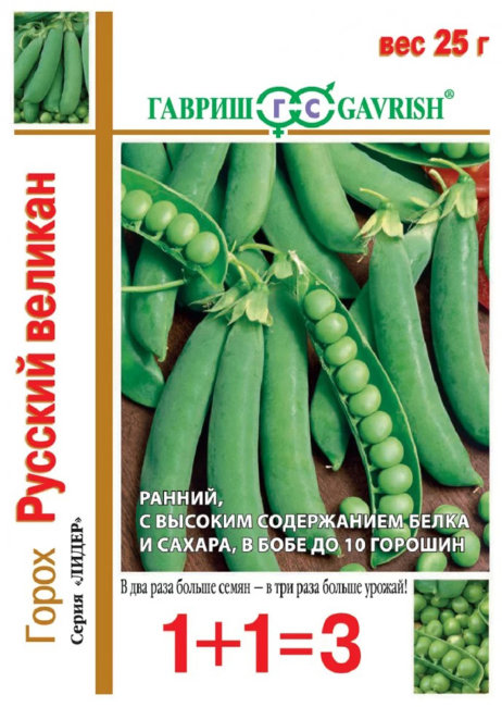 Горох сахарный Русский великан, 25 г
