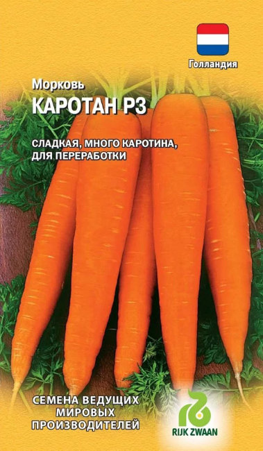 Морковь Каротан РЗ, 150 шт семян