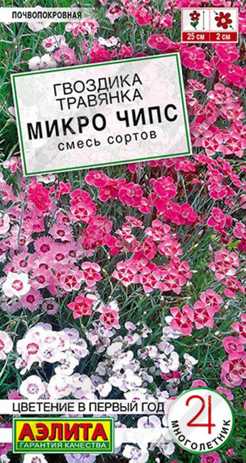 Гвоздика Микро чипс многолетняя, смесь (травянка), 0.05 г