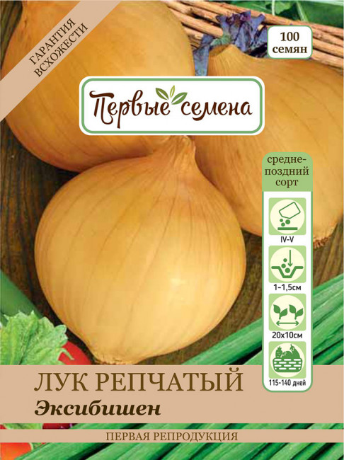 Лук репчатый Эксибишен, 0.5 г