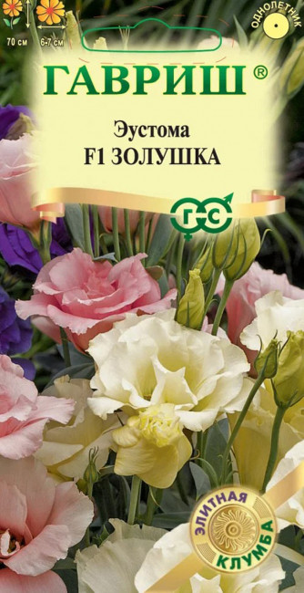 Эустома Золушка F1, смесь, 3 шт семян