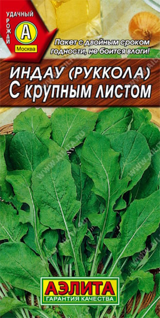 Индау (руккола) с крупным листом, 0.3 г
