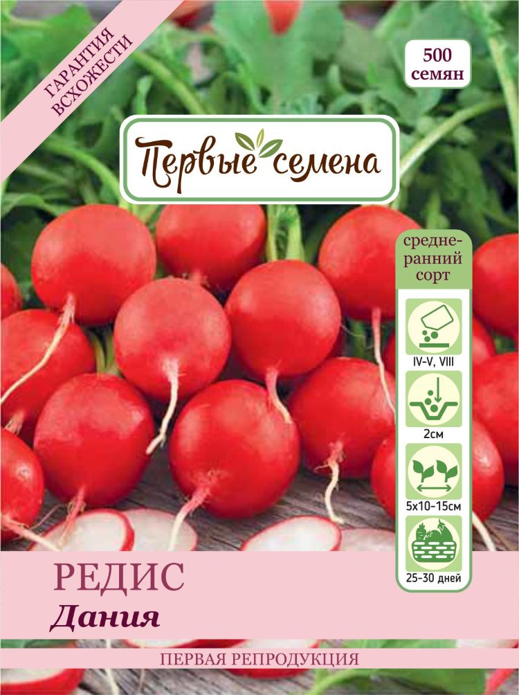 Купить семена Редис Дания в магазине Первые Семена по цене 35 руб.