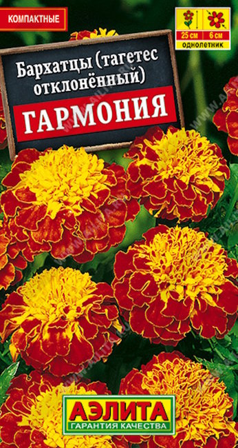 Бархатцы Гармония отклоненные, 0.3 г