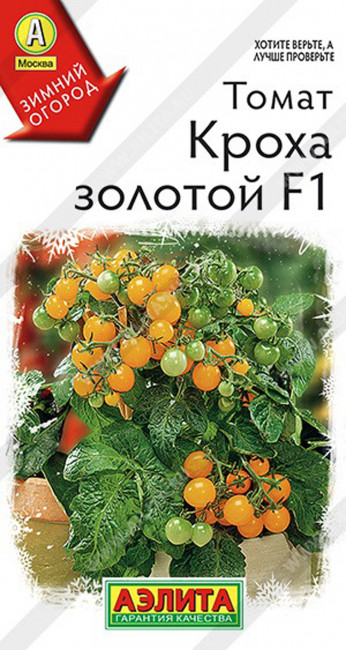 Томат Кроха золотой F1, 10 шт семян