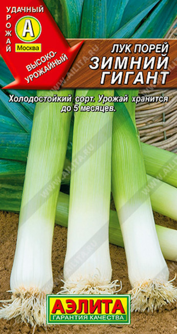 Лук порей Зимний гигант, 1 г