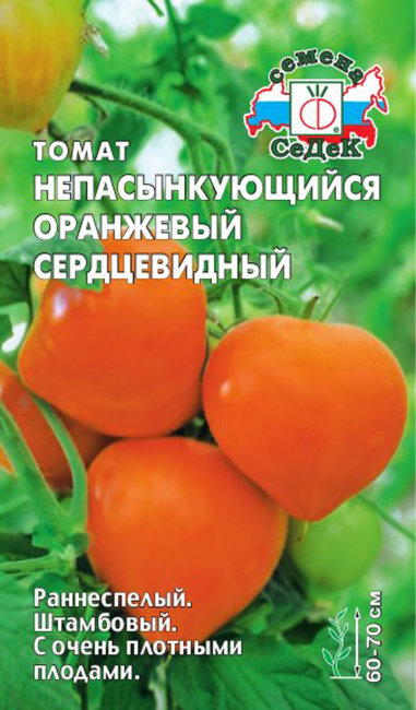 Томат Непасынкующийся Оранжевый Сердцевидный, 0.1 г