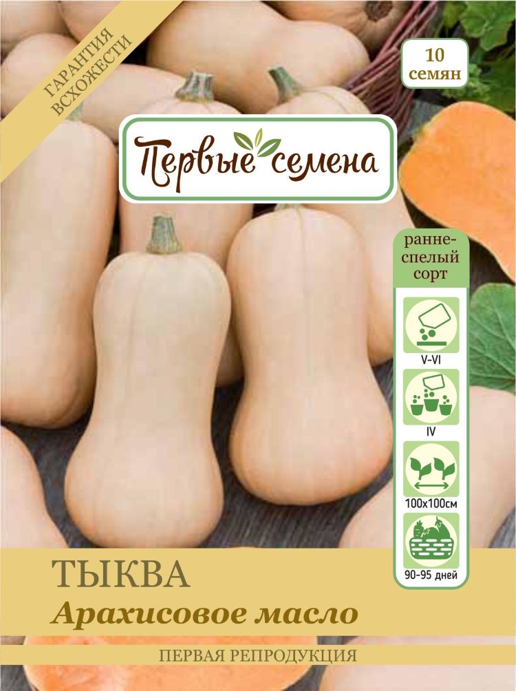 Купить семена Тыква Арахисовое масло в магазине Первые Семена по цене 29 руб.