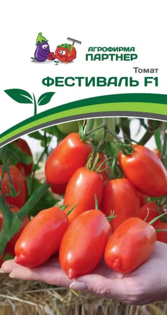 Томат Фестиваль F1, 0.05 г