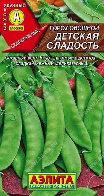 Горох овощной Детская сладость, 10 г (сахарный)