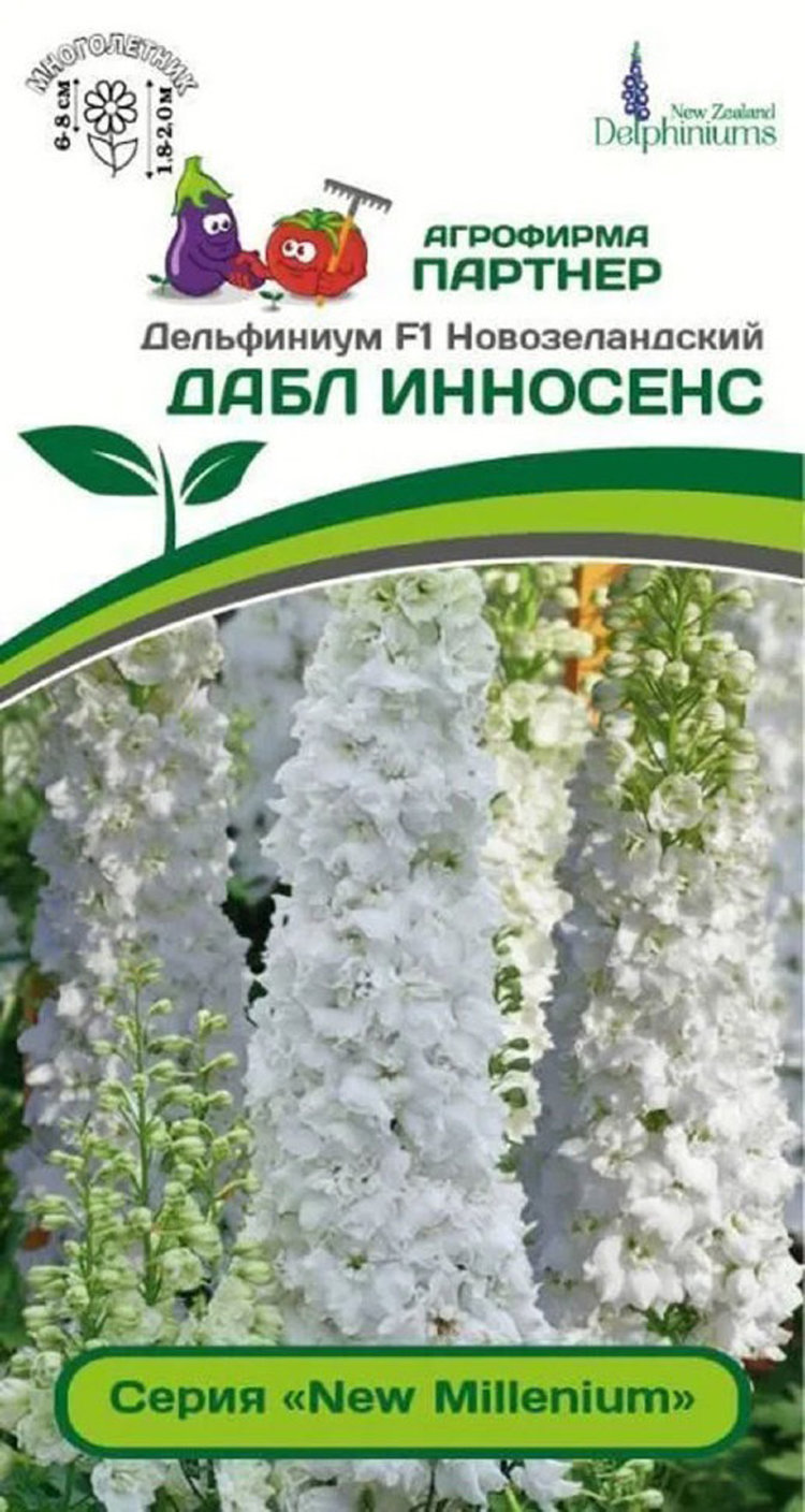 Семена Партнер Дельфиниума Купить