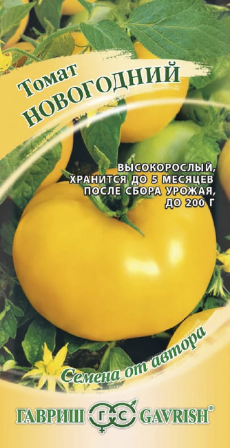 Томат Новогодний, 0.05 г