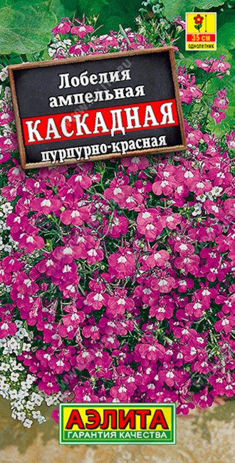 Лобелия каскадная пурпурно-красная, 0.05 г