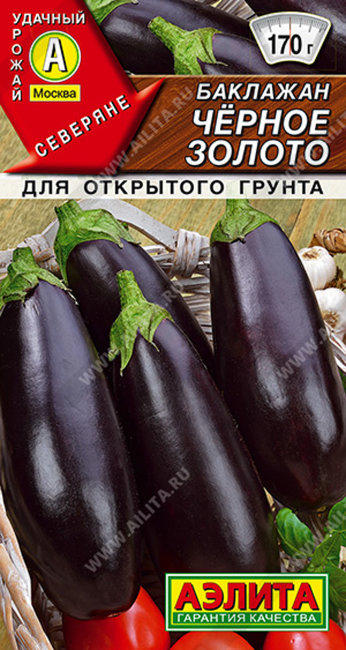 Баклажан Черное золото, 0.3 г